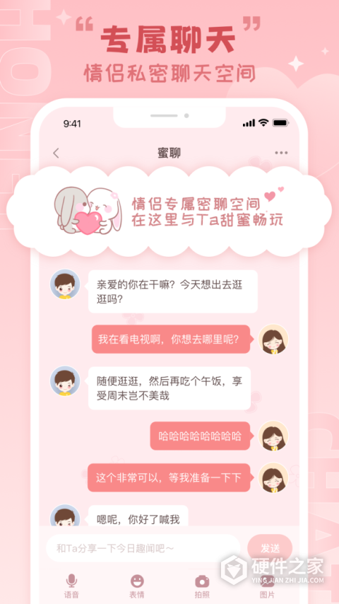 Lovebook情侣恋爱app