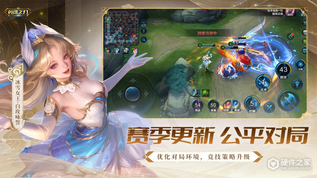 英魂之刃