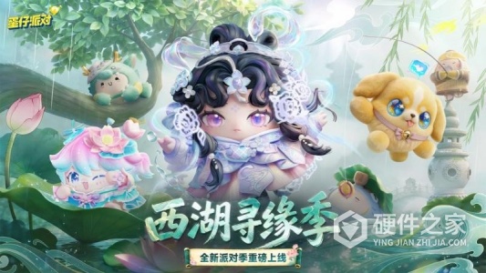 蛋仔派对内测版