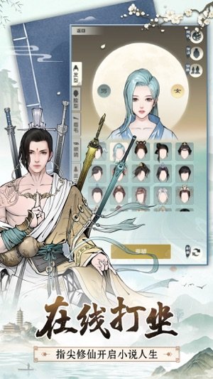 无极仙途单机版