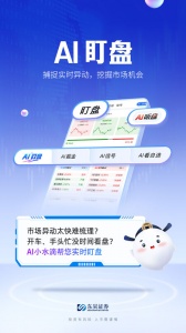 东吴秀财