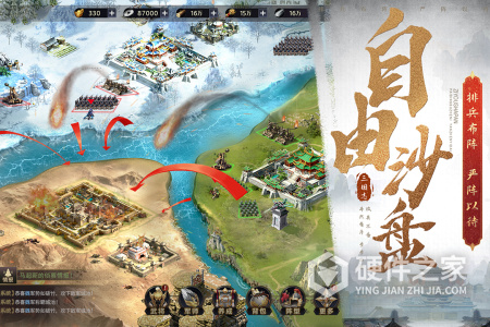 三国之旅九游版
