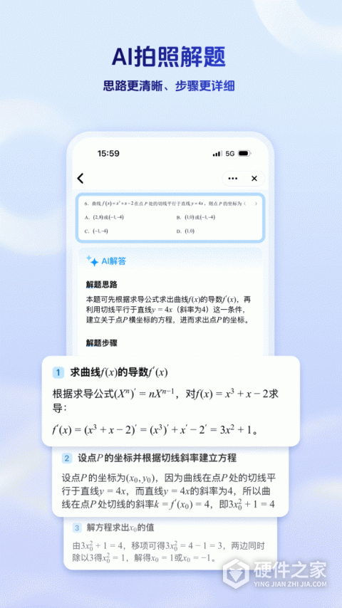 讯飞星火