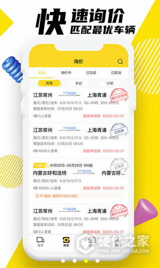 韵达优配
