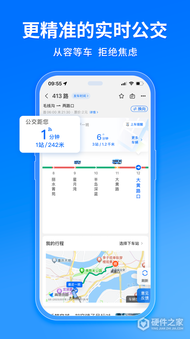 车来了