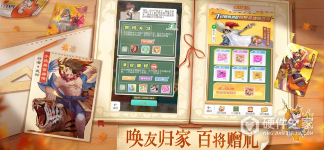 小浣熊百将传vivo版