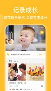 亲宝宝最新版