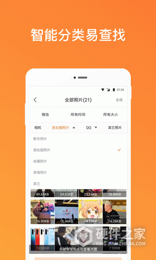 手机照片恢复管家app