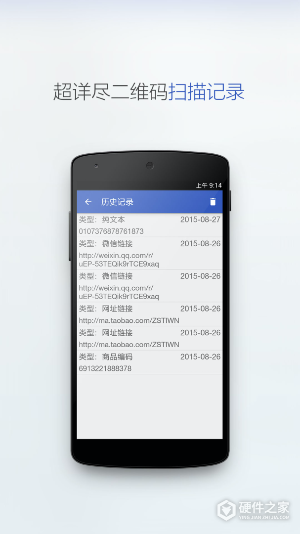 二维码扫描