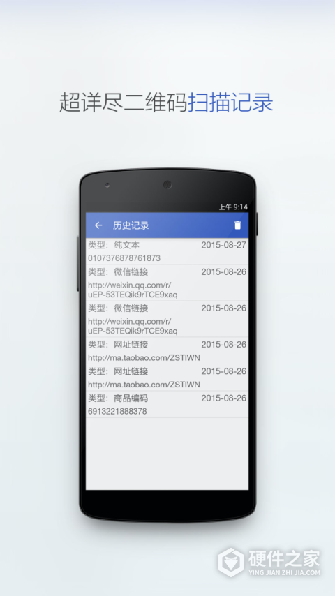 二维码扫描