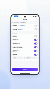 火箭出行车主端