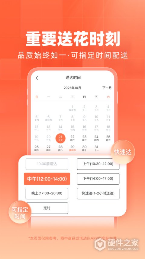 花礼网鲜花速递