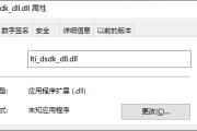 lti_dsdk_dll.dll丢失如何自动修复