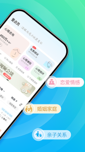 心理咨询