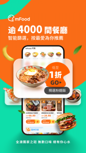 mFood