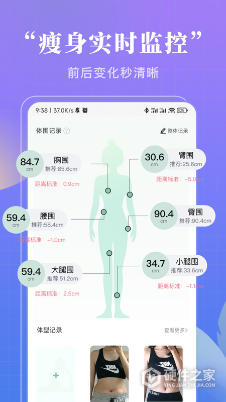 初练瑜伽APP