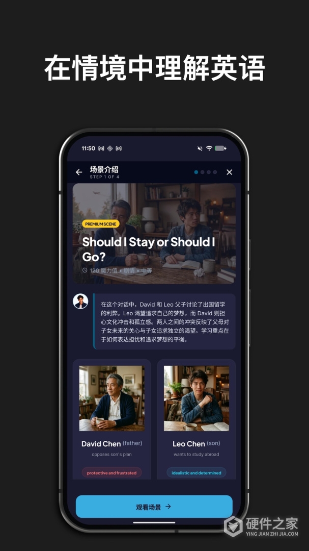英语魔方秀
