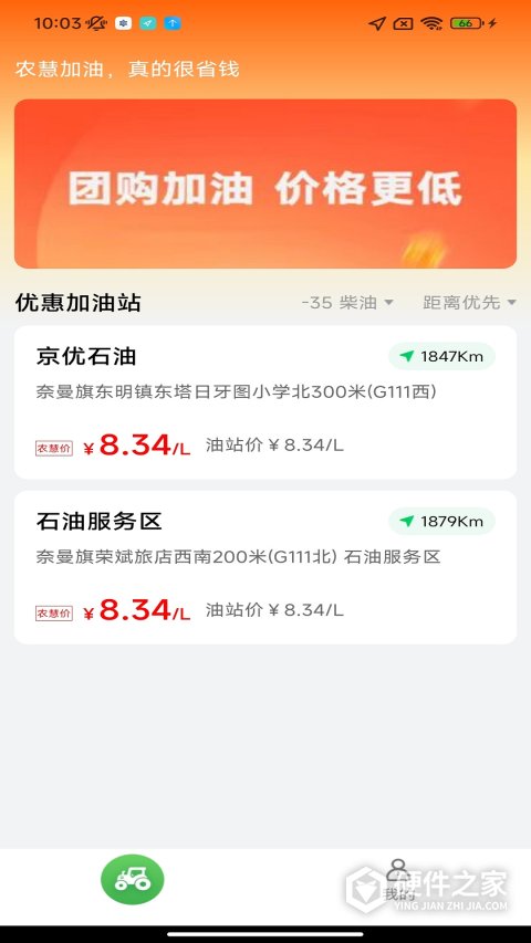 中农智慧