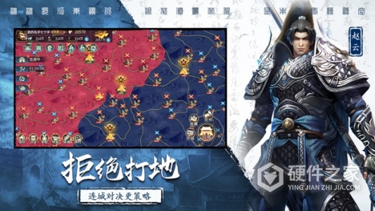 三国连环战vivo版