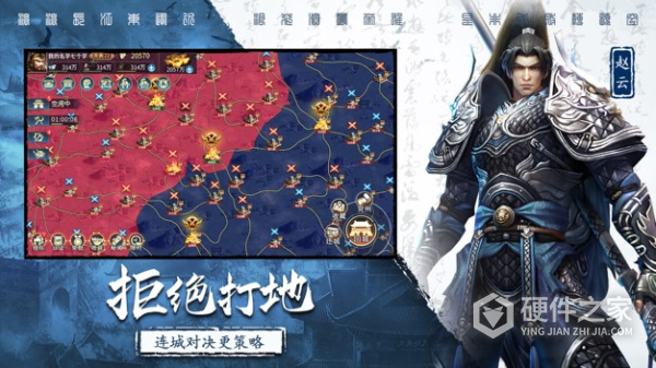 三国连环战vivo版