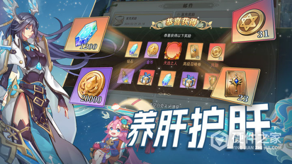 水晶传说官方版