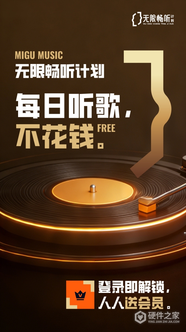 咪咕音乐最新版