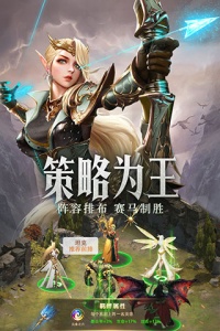 守护神域taptap版