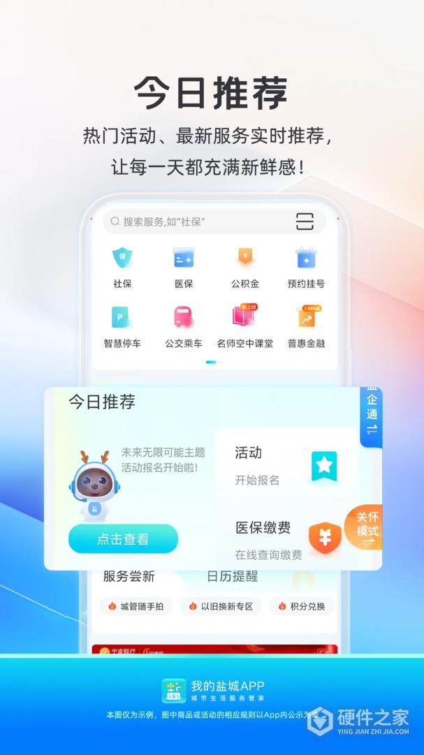 我的盐城