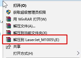 惠普hpm1005打印机驱动win10