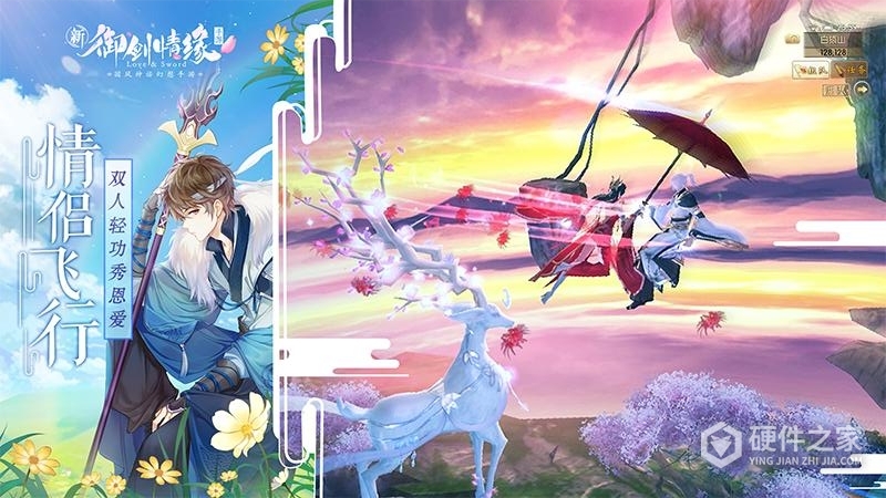 御剑情缘九游版