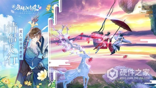 御剑情缘九游版