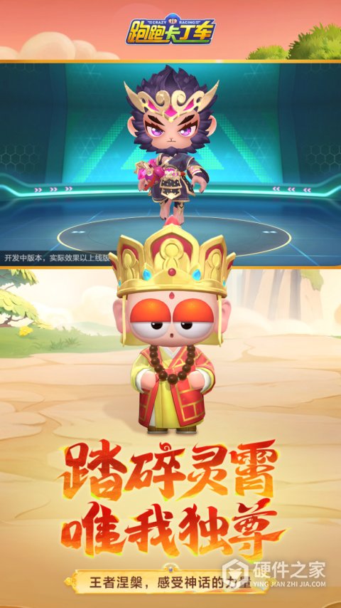 跑跑卡丁车手游最新版本