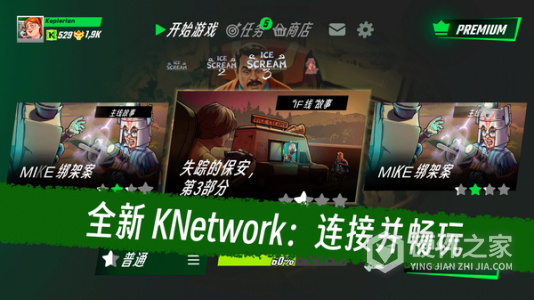 恐怖冰淇淋3中文版