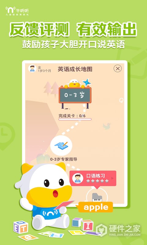 牛听听app