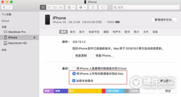 忘记iTunes加密备份密码的解决办法