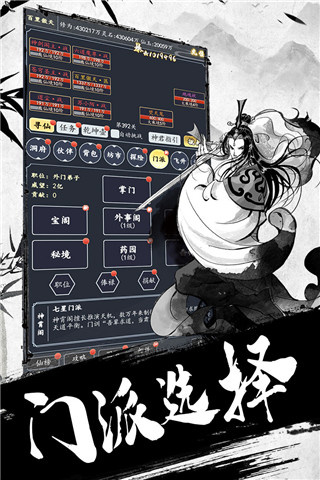古剑世界魅族版