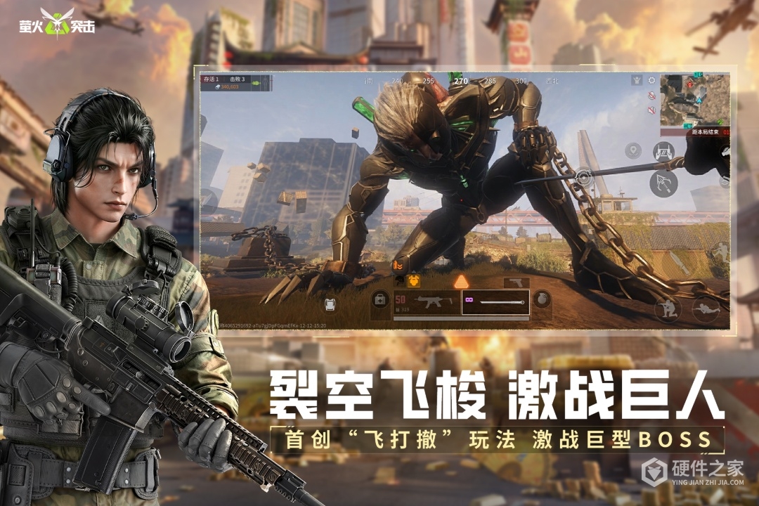 萤火突击网易版