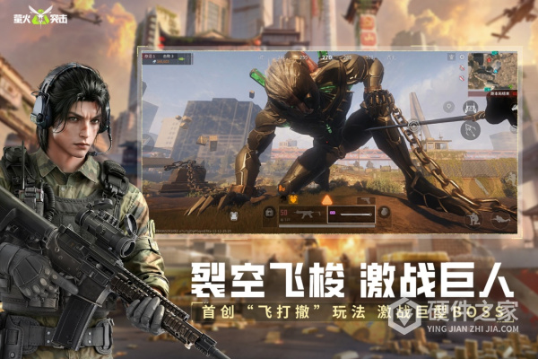 萤火突击网易版