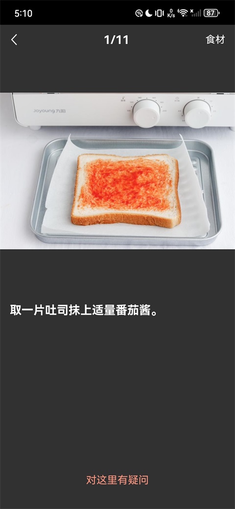 烘焙帮
