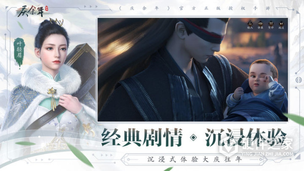 庆余年官方正版