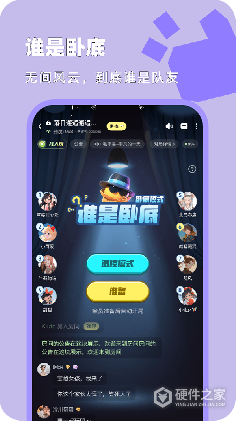 百变大侦探app