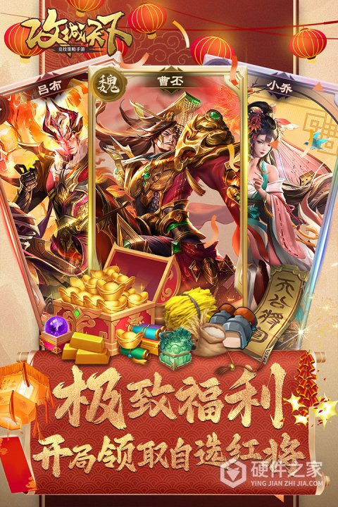攻城天下华为版