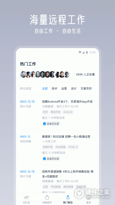 云队友app