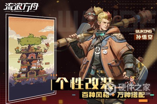 流浪方舟九游版