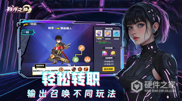 秩序之路手游