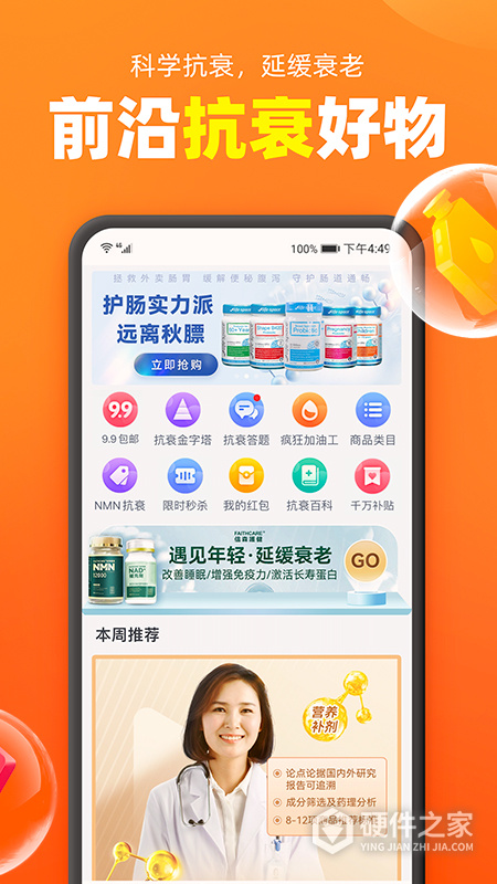 加油宝app
