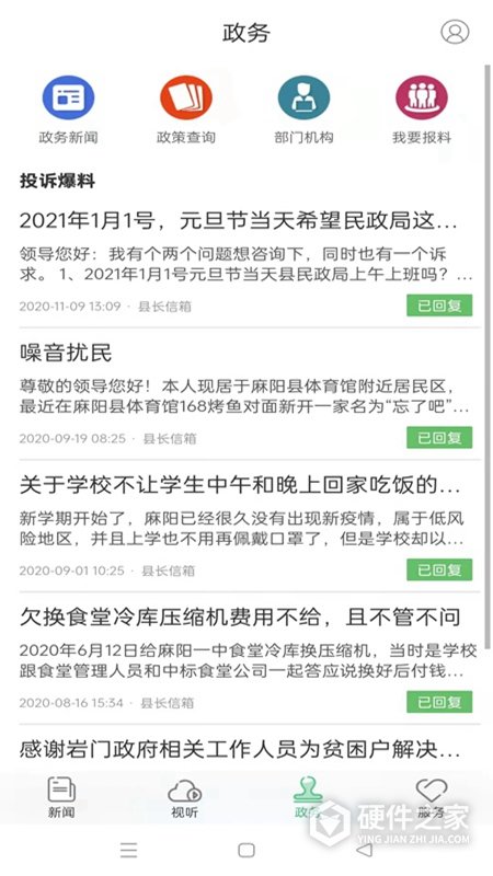 长寿麻阳app