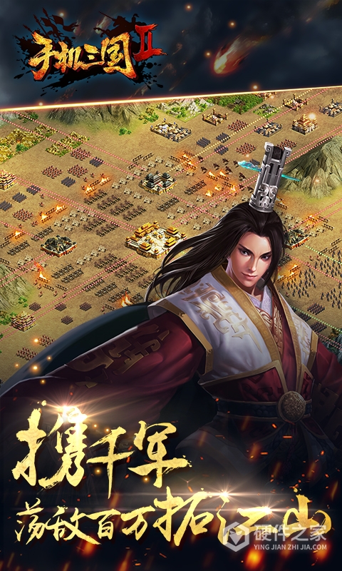 手机三国2九游版