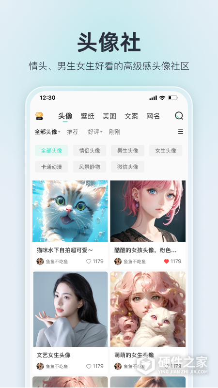 我要头像app