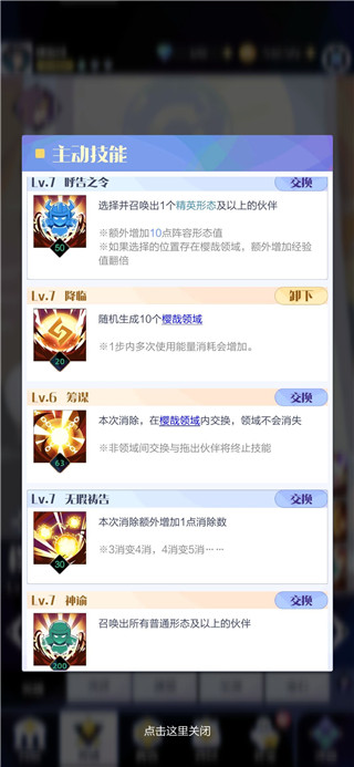 召唤与合成2vivo版